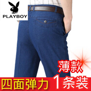 花花公子（PLAYBOY）高腰牛仔褲中年男純棉薄款寬松大碼長(cháng)褲彈力直筒休閑褲老年工作褲 深藍色/夏季一條 薄款 36 【腰圍二尺九】