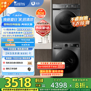 小天鵝（LittleSwan）洗烘套裝 10KG滾筒洗衣機全自動(dòng)+熱泵烘干機 1.1洗凈比 除菌除螨 TG100APUREPRO+02 家電國家補貼