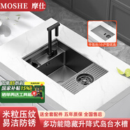 摩仕德國摩仕隱藏式洗杯器水槽納米吧臺咖啡店奶茶西廚中島臺迷你單槽 B（全套+折疊龍頭） 550*320mm