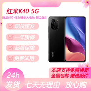 MIUI/小米2手9新Redmi K40 驍龍870紅米雙卡 5G全網(wǎng)通智能NFC手機 亮黑 8+128 紅米k40九成新質(zhì)保一年