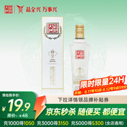 全興大曲 【老八大名酒】樽享 52度濃香型純糧釀造高度白酒 100ml 單瓶裝