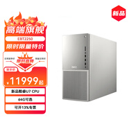 戴爾（DELL） XPS 8960升級款EBT2250商用辦公設計師臺式機 電腦全套整機電競游戲建模剪輯渲染 外星人定制 Ultra7-265 64G 2T固態(tài)+2T機械 電競顯卡5070-12G