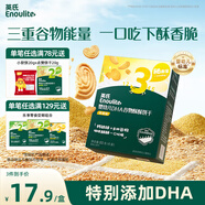 英氏（Engnice）嬰幼兒DHA谷物酥酥餅干核桃味 嬰兒零食兒童餅干寶寶零食80g