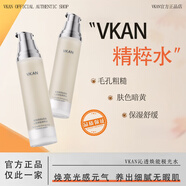 YNTYNKVKAN精粹水爽膚vok濕敷水vuz細(xì)毛孔減黃vkan精華水極光水官方正品 2瓶【呵護(hù)裝】 120ml/瓶