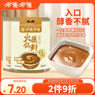 呷哺呷哺 孜然味火鍋蘸料花生醬 不辣麻醬拌面拌飯醬調(diào)料火鍋食材120g*2袋