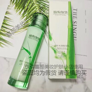 植物智慧原雅格麗白化妝品套裝翠葉水潤保濕春夏補水植物護(hù)膚 保濕乳