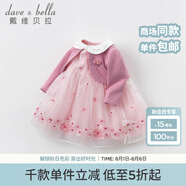 戴維貝拉（DAVE＆BELLA）秋款新品女童連衣裙 兒童寶寶網(wǎng)紗公主長(zhǎng)袖裙子 紫粉色 66cm（建議身高59-66cm）