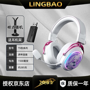 凌豹 T9Pro Max游戲耳機頭戴式電競吃雞帶麥克風(fēng)7.1聲道三模藍牙/有線(xiàn)/無(wú)線(xiàn)手機臺式機筆記本電腦耳麥 【T9MAX夕顏-無(wú)線(xiàn)7.1版】四模閃連架構
