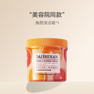 黛詩涵按摩膏面部深層清潔霜毛孔臟東西溫和保濕不緊繃 煥顏清潔霜1瓶 150g