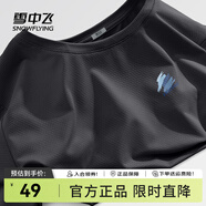 雪中飛情侶款短袖t恤2025夏季新款防曬t恤簡約時尚百搭男女同款半袖 深灰色539F (飛揚筆刷胸標) 4XL 190/108C-推薦尺碼205-230斤