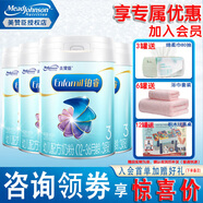 美贊臣（Enfamil）鉑睿3段850克(12-36月齡) 嬰幼兒配方奶粉三段 3段850g*6罐整箱裝新國標