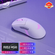 ROG月刃2RGB C 戰刃 影刃3 無(wú)線(xiàn)電競游戲鼠標 【新品】月刃2_RGB_月耀白