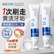 維特絲美牙膏口臭去黃去牙漬去煙漬牙垢護(hù)齦清新口氣金榜名 去漬小蘇打牙膏100g