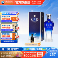 洋河天之藍(lán)52度375mL 綿柔白酒 洋河酒廠(chǎng)旗艦 52度 375mL 1盒