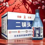 百年劉壺記北京二鍋頭大藍瓶 清香型白酒 42度 純糧釀造 北京產(chǎn)地 750毫升*12瓶