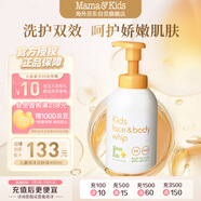 mama&kids兒童泡沫潔膚液溫和氨基酸潔面洗面奶泡泡沐浴露460ml 4歲+