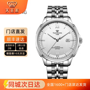 天王（TIAN WANG）手表男藍(lán)圖系列輕薄自動機(jī)械表鋼帶品牌國表情人節(jié)禮物送男友 霧凇銀機(jī)械男表GS51294S.D.S.S