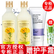 菲詩小鋪【品牌授權(quán)】菲詩小鋪隔離霜 金盞花水乳套裝+紫色隔離35g