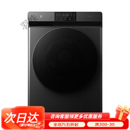 小米（MI）米家滾筒洗衣機(jī)12kg家用大容量全自動(dòng)變頻洗烘干一體 XHQG120MJ202 12kg鈦金灰
