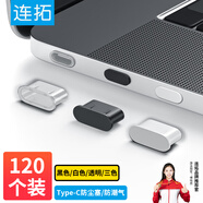 連拓TypeC防塵塞 安卓手機(jī)充電口硅膠保護(hù)塞 通用耳機(jī)孔 適用蘋果16/15華為mate70小米紅米K80耳機(jī)塞