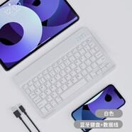 雅綠格BOOX文石Tab10無(wú)線(xiàn)鍵盤(pán)NoteX3青春版10.3英寸Note5+平板電腦藍牙鍵盤(pán)鼠標可充電leaf5電子書(shū)閱讀器 【白色】10寸充電版鍵盤(pán)（配充電線(xiàn)）