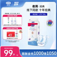 露安適（Lelch）【經(jīng)典系列】嬰兒拉拉褲紙尿褲干爽透氣尿不濕 夜用樂(lè )享甜睡紙尿褲L碼36片