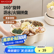 美廚（maxcook）配菜盤瀝水籃洗菜籃 旋轉(zhuǎn)火鍋配菜盆拼盤塑料盆篩蔬菜籃MCWA7871