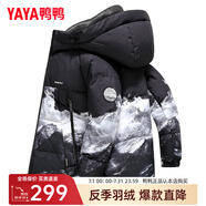 鴨鴨（YAYA）反季羽絨服男短款冬季新款鴨絨連帽戶外加厚商務(wù)休閑保暖外套Y 黑雪山-YE3B004752D L