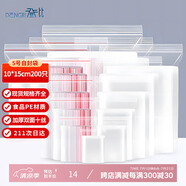 登比食品自封袋5號10*15加厚10絲封口袋包裝密封袋塑封袋 200只