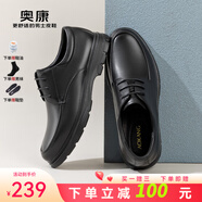 奧康男鞋秋季新款商務(wù)休閑皮鞋男士真皮軟面舒適辦公室系帶鞋 1243314033 升級(jí)款2025版 39
