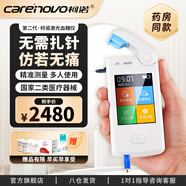 柯諾柯諾激光血糖儀家用醫(yī)用免扎針微創(chuàng)微痛精準(zhǔn)智血糖儀測(cè)血糖一體機(jī) 1. 白色激光血糖儀配50試紙+防護(hù)帽