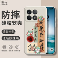 恒壕用 適用紅米k70手機(jī)殼 k70Pro/k70E新年殼鏡頭全包國(guó)風(fēng)硅膠防摔軟殼 所愿皆所得-古董白 +掛繩 紅米K70/PRO