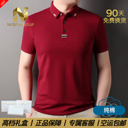 nasawassup官方正品牌奢侈男士高端短袖polo衫2025夏季新款商務(wù)純棉體恤上衣 高檔棗紅色【商場(chǎng)同款】 XL /175 建議【體重140-160斤】