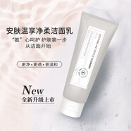 梵秀伊安膚溫享凈柔潔面乳100g氨基酸配方控油補(bǔ)水保濕 深層清潔毛孔 潔面乳單支 100g