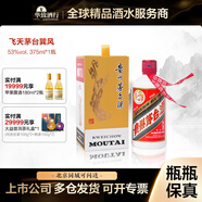 茅臺(tái)（MOUTAI）華致酒行 貴州飛天茅臺(tái)酒 醬香型白酒 收藏商務(wù)送禮佳品 53度 375mL 1瓶 巽風(fēng)茅臺(tái)