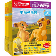 當當 迪士尼我會自己讀第1級  小羊上山分級閱讀 小羊上山的繪本全系列套裝 學會自主識字閱讀 漢語分級讀物 幼小銜接教材幼兒啟蒙早教書籍繪本 迪士尼我會自己讀第5級