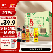海天 禮盒系列 生抽1.2kg+蠔油625g+老抽500ml+料酒+醋 【0添加】