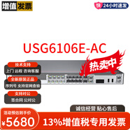 USG6000系列企業(yè)級千兆下一代AI防火墻VPN高帶機路由安全融合網(wǎng)關(guān) USG6106E-AC 三年威脅防護三合一授權