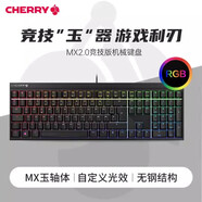 CHERRY櫻桃MX20S機械鍵盤有線彩光電競游戲?qū)Ｓ?09鍵黑青茶紅軸 有線-RGB-黑色版_【109鍵】 玉軸_是_109鍵_官方標配