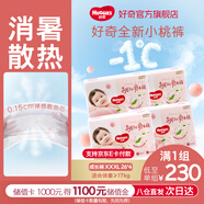 好奇（Huggies）【次日達(dá)】鉑金裝小桃褲拉拉褲超薄嬰兒尿不濕幼兒成長褲 3XL 4包 104片 【17kg以上】