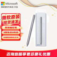 微軟（Microsoft） Surface Pen pro 7/89原裝觸控筆觸屏筆尖4096級壓感 Pro 7觸控筆【亮鉑金】4096級壓感
