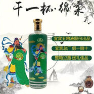 五糧液系列產(chǎn)品送禮賀禮佳品 42度 475mL 12瓶 五糧液干一杯