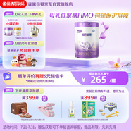 雀巢（Nestle）超啟能恩4段兒童奶粉 乳蛋白部分水解 全面營養(yǎng)（3-7歲適用）850g