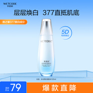 水密碼煙酰胺377美白爽膚水120ml 補水保濕祛斑緊致化妝水