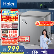 海爾（Haier）200升低霜小冰柜家用商用 冷藏柜冷凍柜兩用冰柜小型租房用小冰箱小型冷柜BC/BD-200GHS9D