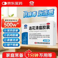 以嶺 連花清瘟膠囊 0.35g*24粒*3盒 治療流行性感冒 抗病毒 感冒咳嗽 感冒藥 退燒藥 解熱鎮(zhèn)痛 發(fā)熱惡寒肌肉酸痛鼻塞流涕咳嗽頭痛咽喉腫痛 蓮花清瘟蓮花溫清 家庭常備藥