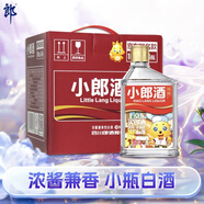 郎酒 精釀小郎酒聯(lián)名款 濃醬兼香型白酒 45度100ml*6瓶整箱 口糧小酒