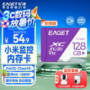 憶捷（EAGET）128GB TF（MicroSD）存儲(chǔ)卡 A1 U3 V30 C10 行車記錄儀&適用小米監(jiān)控?cái)z像頭內(nèi)存卡 高速耐用