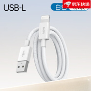 摩斯維（msvii）【新品】 適用蘋果15數(shù)據(jù)線iPhone14充電線pd20w快充13pro手機(jī)12雙usbc口11充電器ipad平板max快速 白色【USB快充1小時充滿】用壞包換適用蘋果8- 2