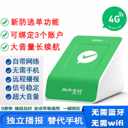 微信支付收款音響M1屏幕版手機不在也能播報4G防逃單收錢(qián)語(yǔ)音播報器喇叭 微信音響F4【升級防逃單】